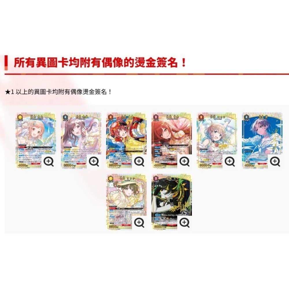 【卡窩嚕 日本選物】偶像大師 閃耀色彩 UNION ARENA擴充包 PC01BT(BOX)-細節圖2