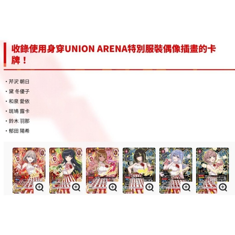 【卡窩嚕 日本選物】偶像大師 閃耀色彩 UNION ARENA擴充包 PC01BT(BOX)-細節圖3