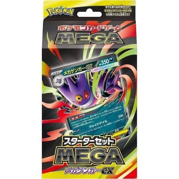 【卡窩嚕 日本選物】日版 寶可夢卡牌 超級耿鬼預組 MEGA 耿鬼-細節圖2