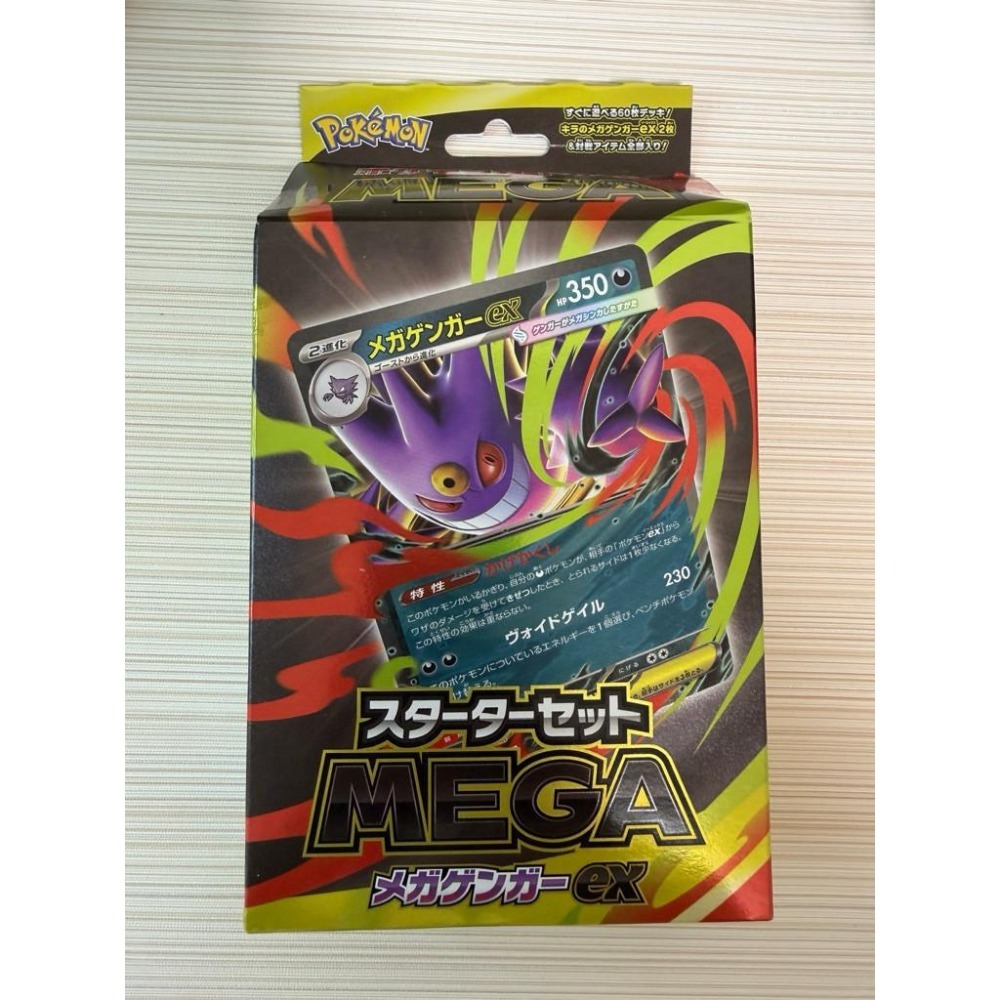 【卡窩嚕 日本選物】日版 寶可夢卡牌 超級耿鬼預組 MEGA 耿鬼-細節圖3