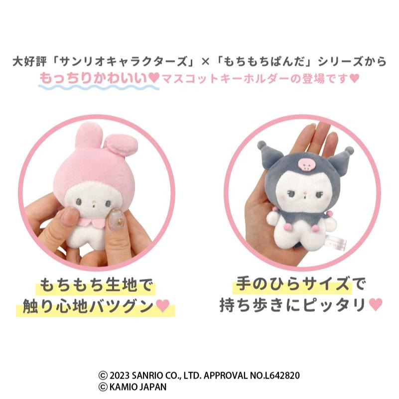 【卡窩嚕 日本選物】 三麗鷗 sanrio x mochipan 聯名娃娃 吊飾 酷洛米 布丁狗-細節圖2