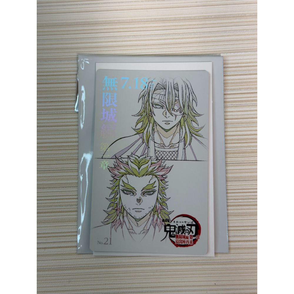 宇髄天元&煉獄槇寿郎