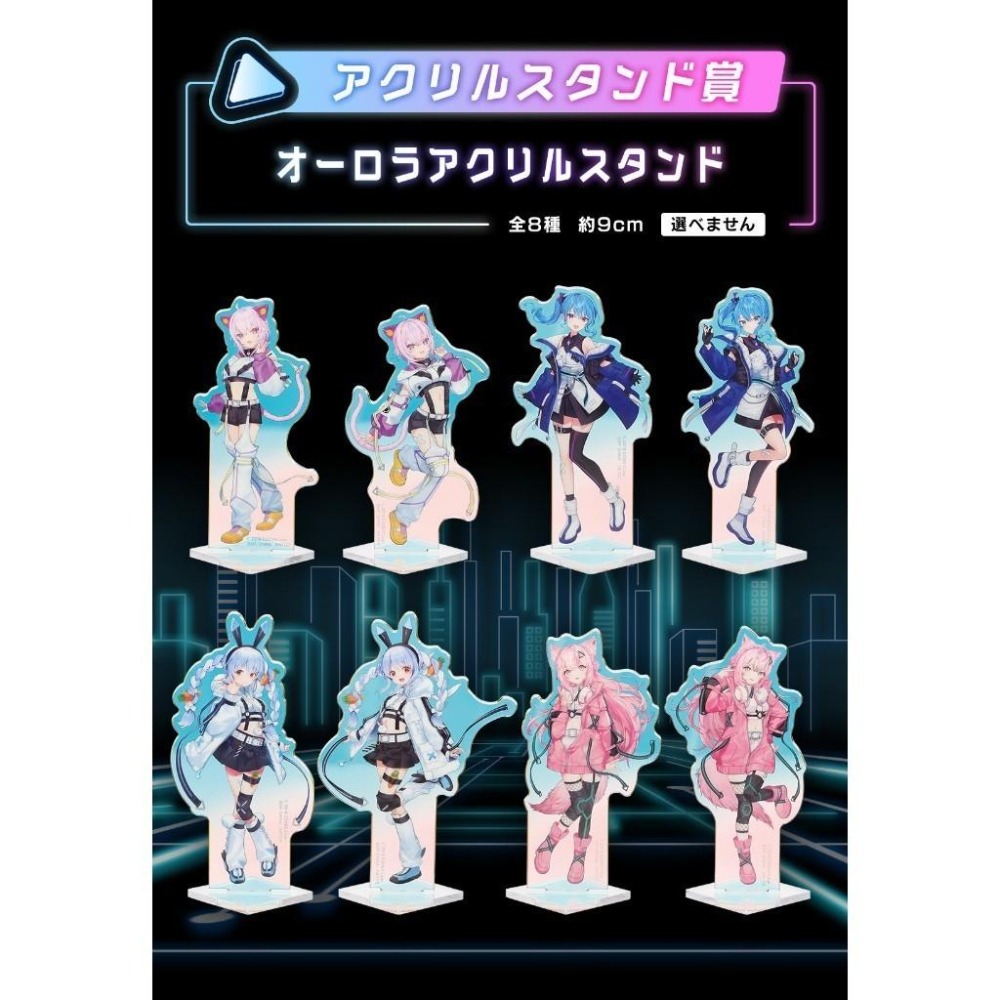 【卡窩嚕 日本選物】hololive 一番賞 立牌賞 賽博龐克 兔田佩克拉 博衣小夜璃 星街彗星-細節圖3