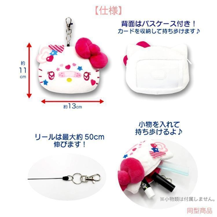 【卡窩嚕 日本選物】 三麗鷗 sanrio 酷洛米 臉型 伸縮收納袋 票卡夾-細節圖2