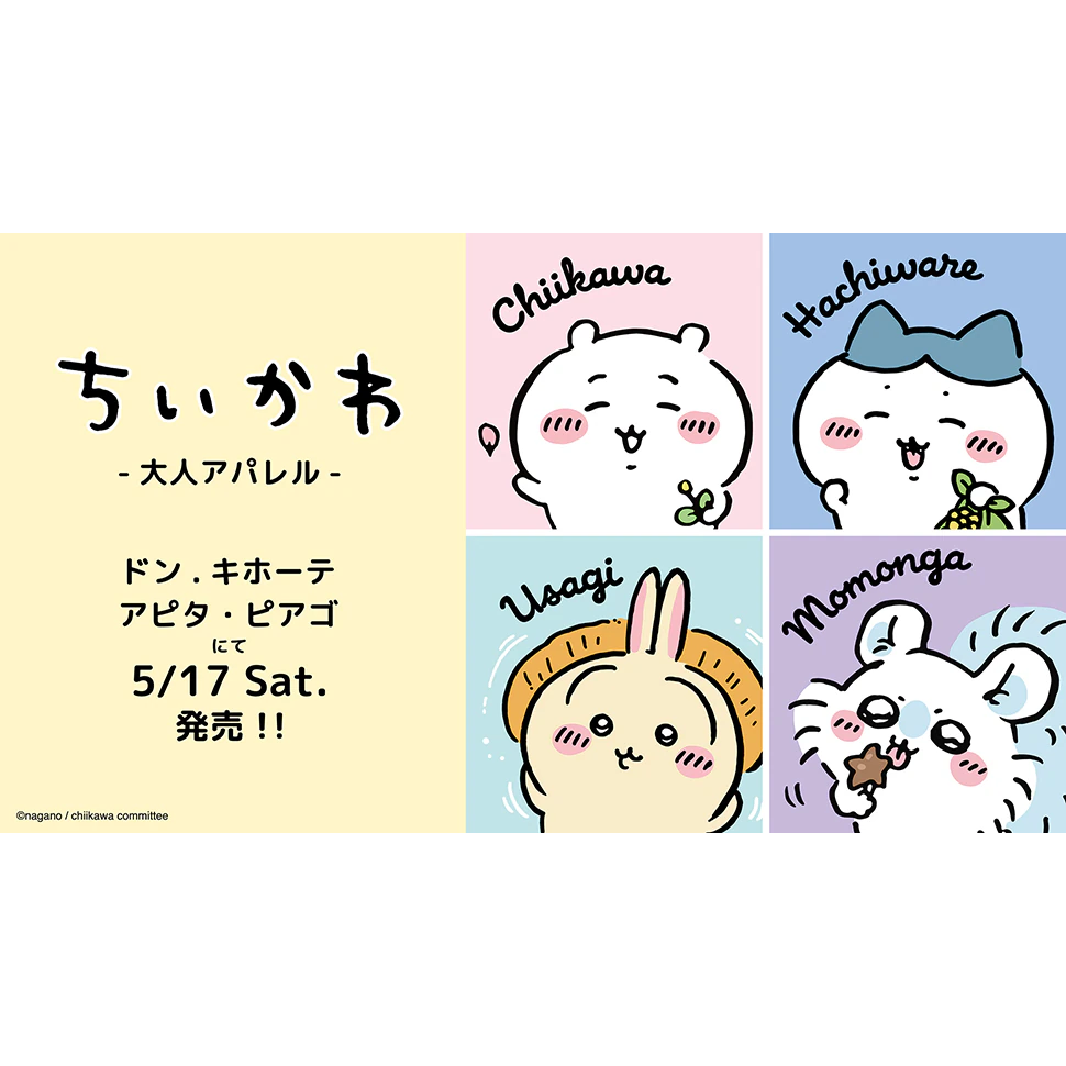 卡窩嚕 日本選物】吉伊卡哇 唐吉軻德限定 兔兔 短T size L-細節圖2