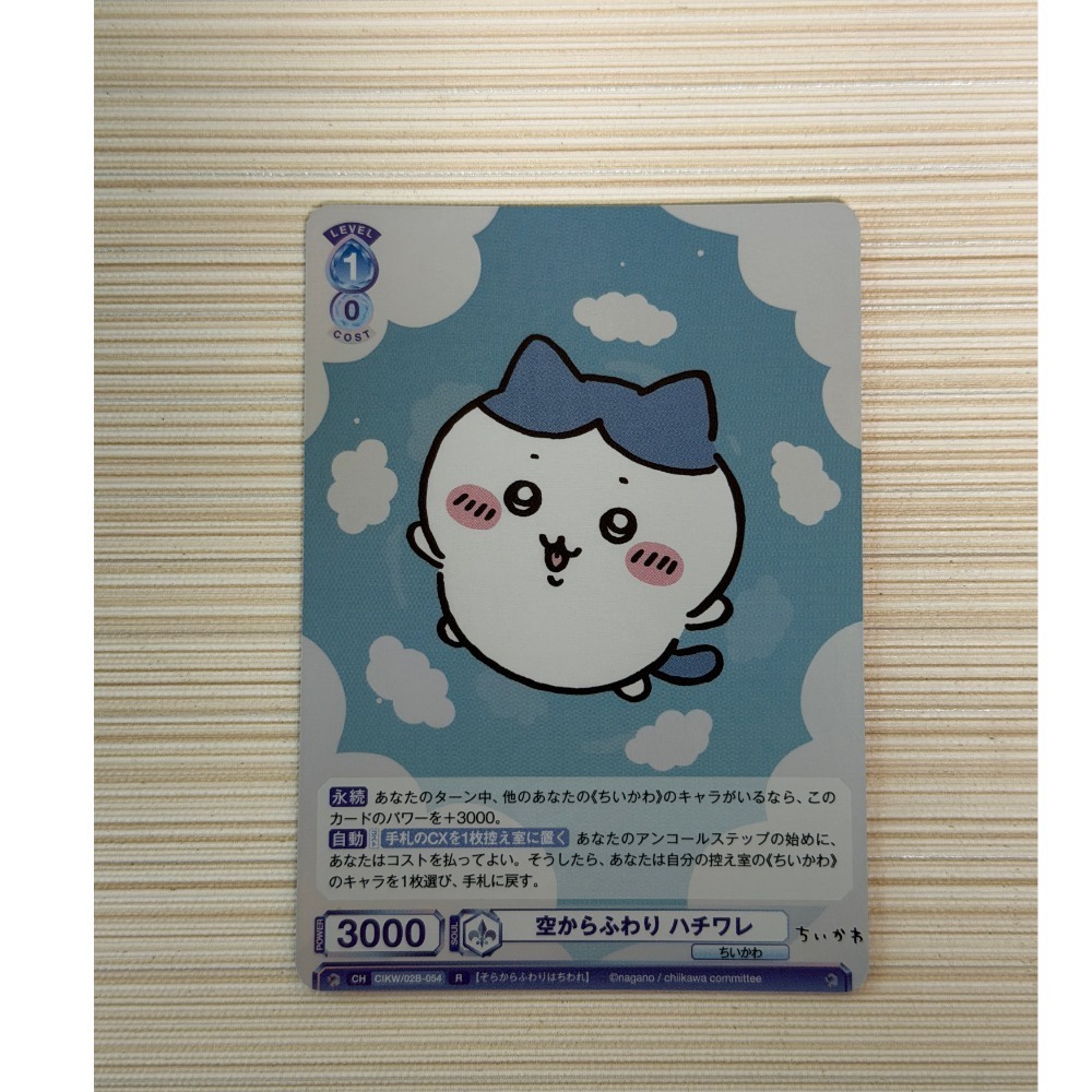 【卡窩嚕 日本選物】(※此區滿150以上才出貨)吉伊卡哇 小卡區(0810更新) 餅卡 塑膠卡 卡牌 人魚島 WSB-規格圖4