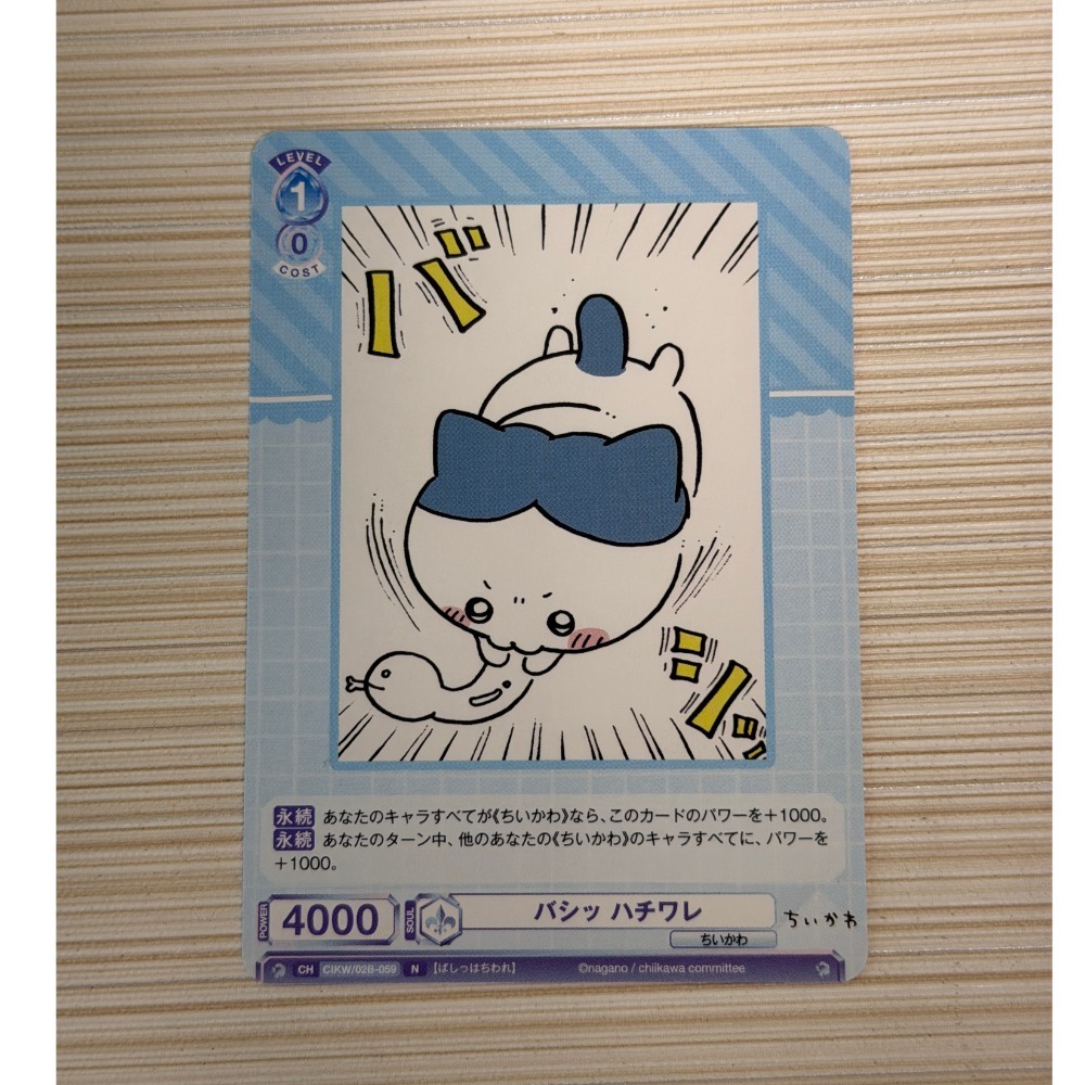 【卡窩嚕 日本選物】(※此區滿150以上才出貨)吉伊卡哇 小卡區(0810更新) 餅卡 塑膠卡 卡牌 人魚島 WSB-規格圖4