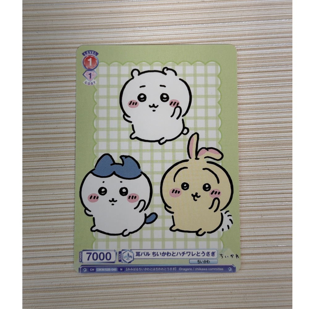 【卡窩嚕 日本選物】(※此區滿150以上才出貨)吉伊卡哇 小卡區(0810更新) 餅卡 塑膠卡 卡牌 人魚島 WSB-規格圖4