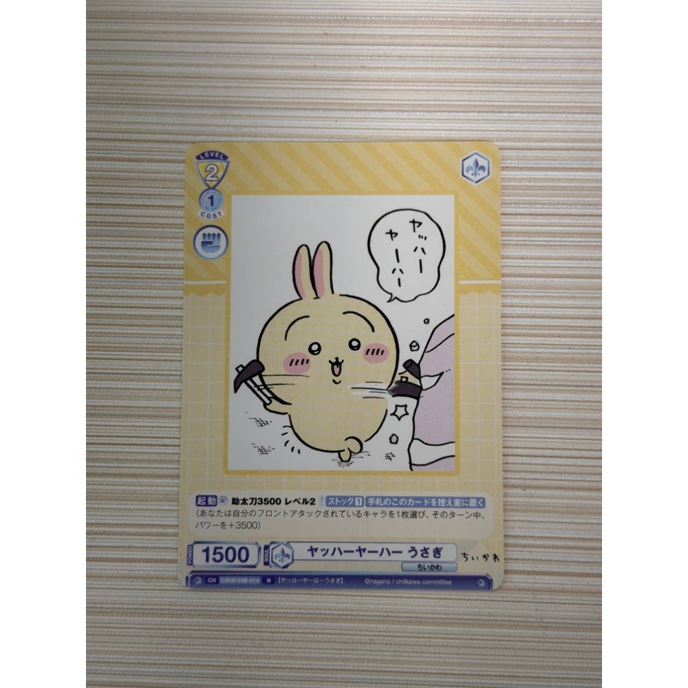 敲石頭兔兔
