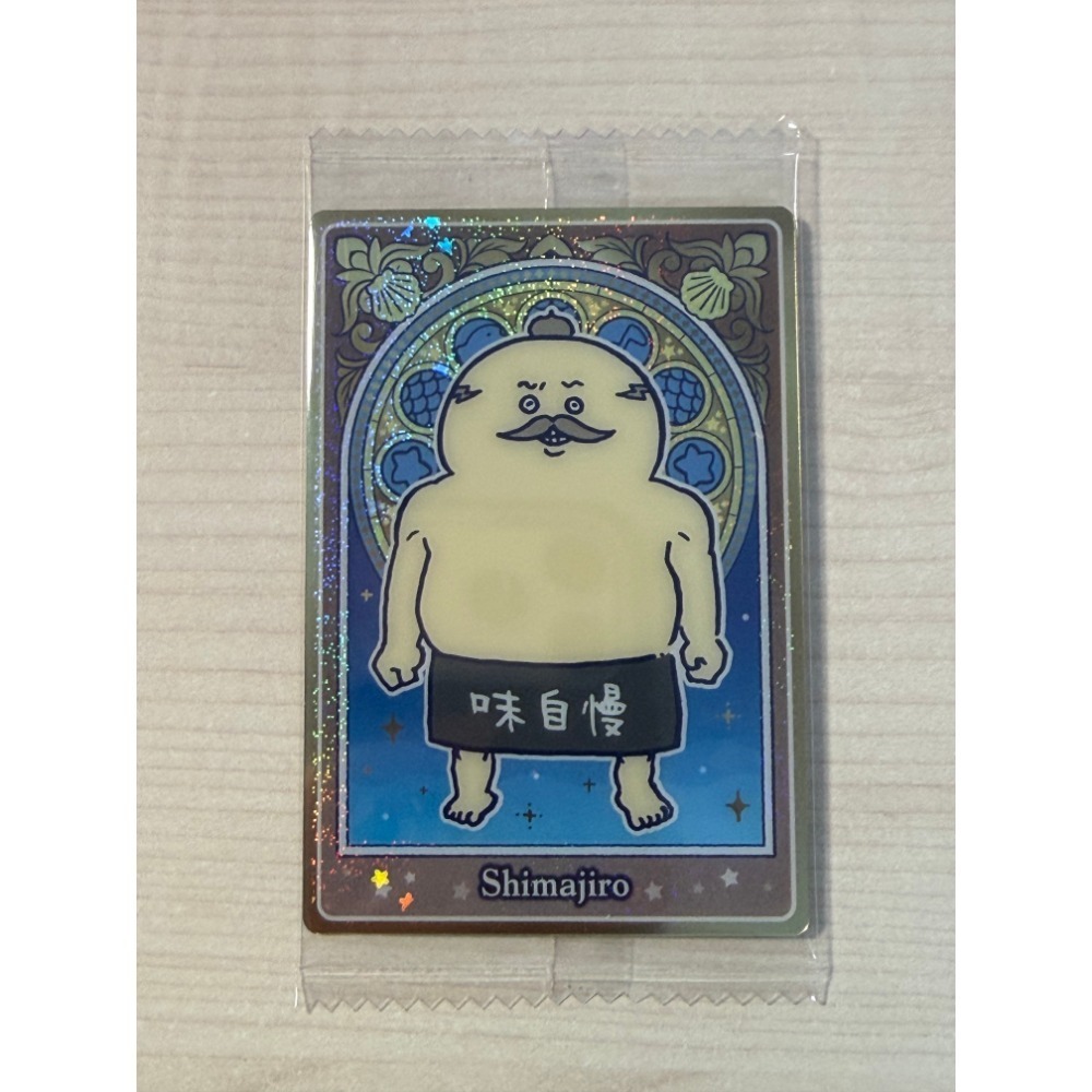 人魚島_島二郎