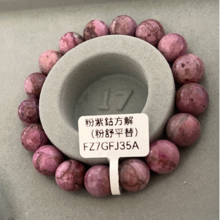 粉紫鈷方解（粉舒平替款）-細節圖3