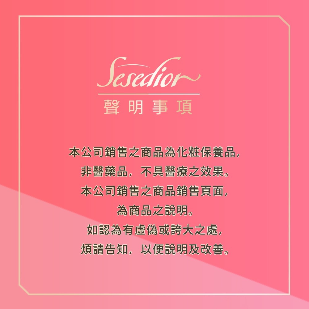 Sesedior 希希娣兒-金箔美白面膜煥采版100片【裸片】-細節圖11