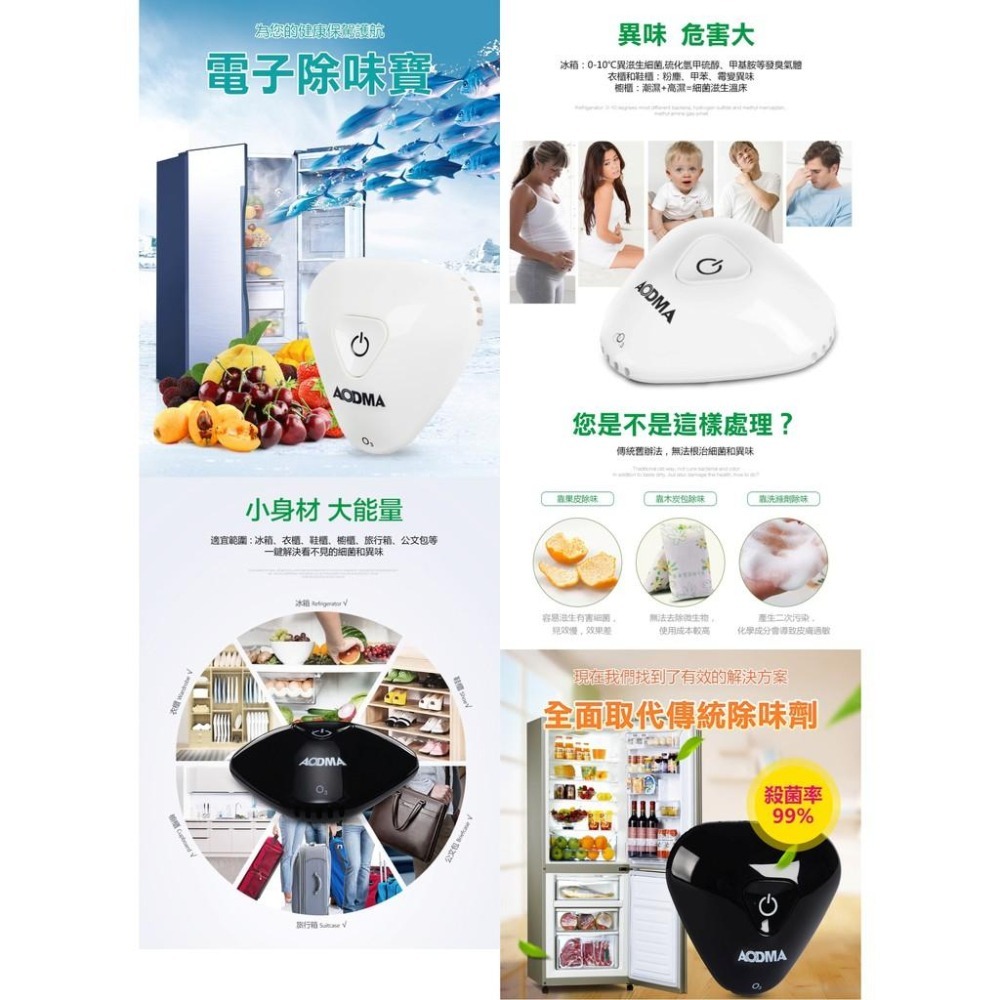 【AODMA】除菌除味寶(黑/白)任選2入-細節圖3