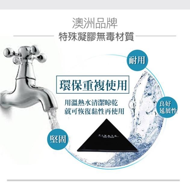 Fixate Gel Pads-萬能凝膠墊 黑/透明5片任選-細節圖3