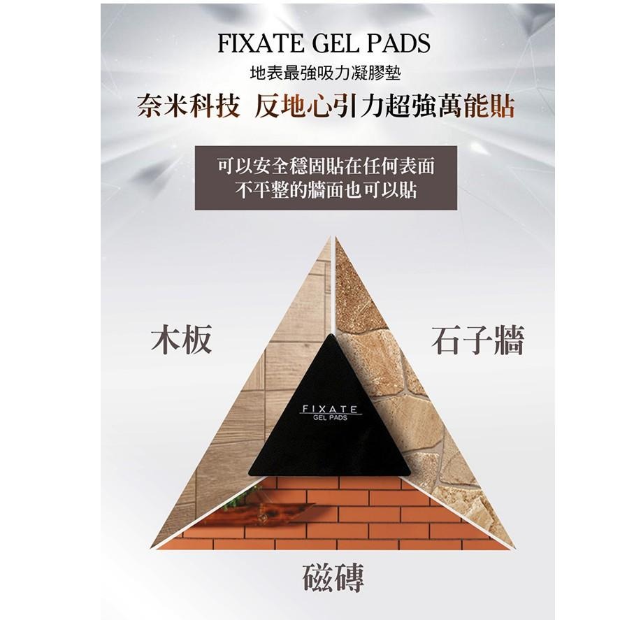 Fixate Gel Pads-萬能凝膠墊 黑/透明5片任選-細節圖5