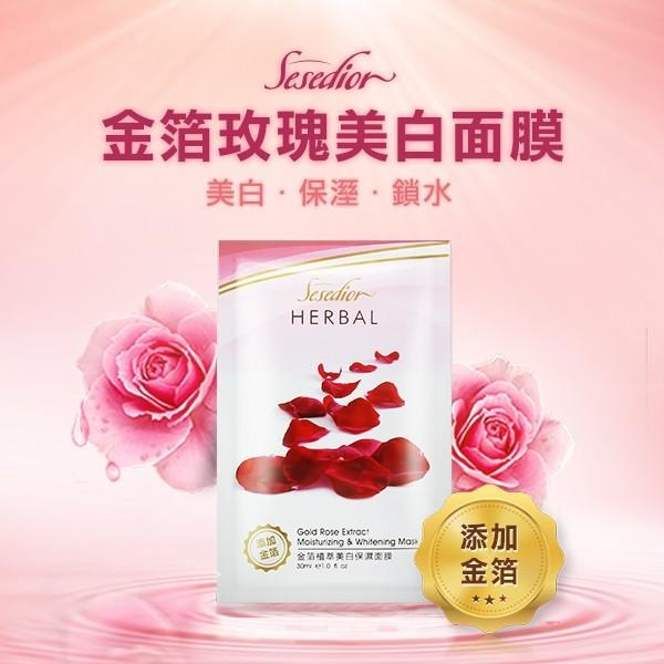 【Sesedior】經典熱銷面膜100片(金箔煥采/玫瑰/亮妍/燕窩/蝸牛5款)【盒裝】-細節圖3