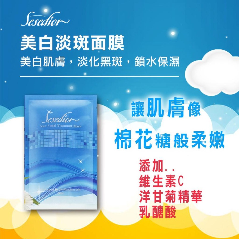【Sesedior】經典熱銷面膜100片(金箔煥采/玫瑰/亮妍/燕窩/蝸牛5款)【盒裝】-細節圖4