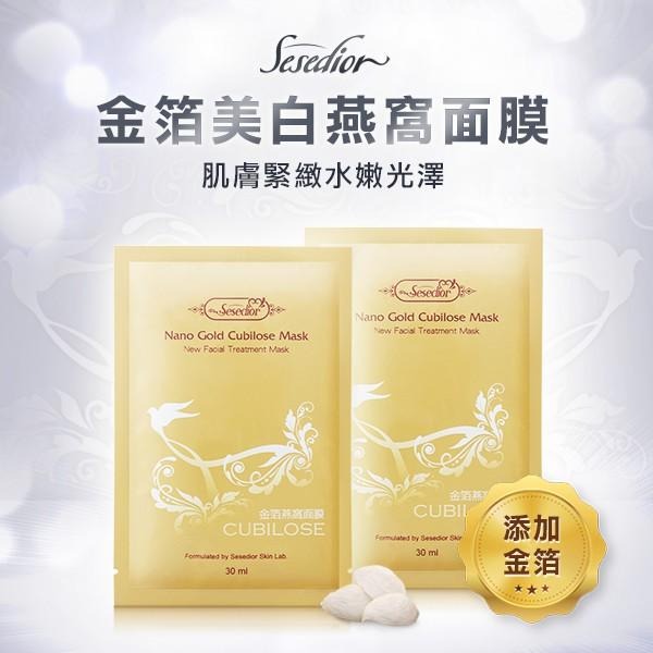 【Sesedior】經典熱銷面膜100片(金箔煥采/玫瑰/亮妍/燕窩/蝸牛5款)【盒裝】-細節圖5
