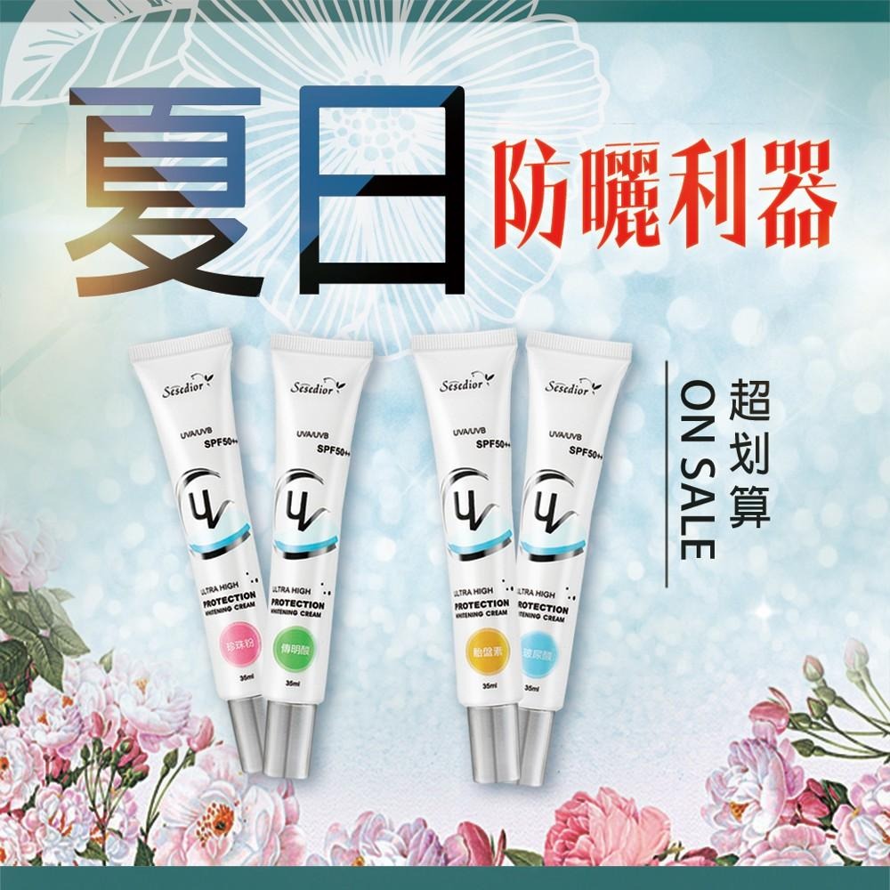 Sesedior 希希娣兒-潤透光感四合一防曬CC霜30ml (傳明酸/玻尿酸)-細節圖2