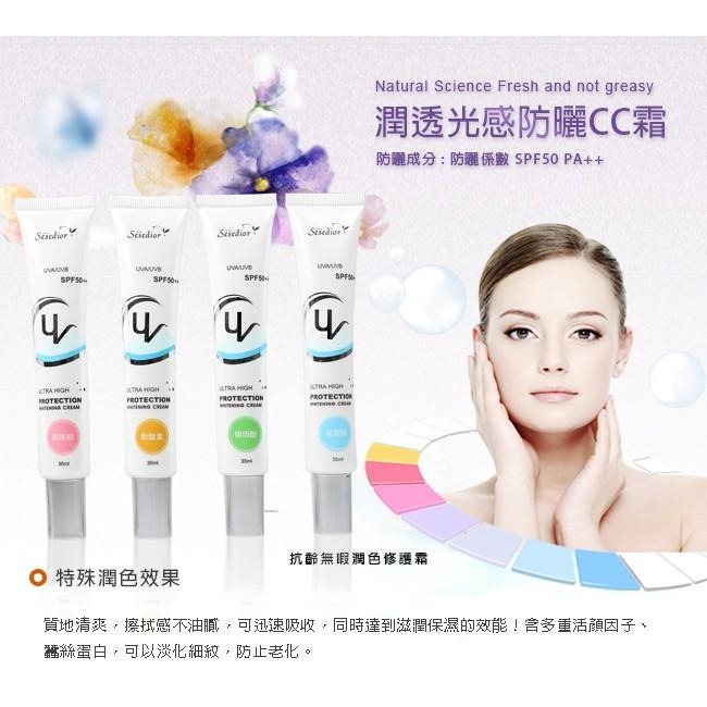 Sesedior 希希娣兒-潤透光感四合一防曬CC霜30ml (傳明酸/玻尿酸)-細節圖4