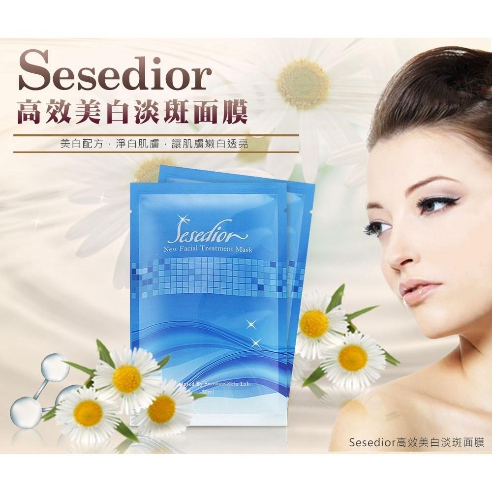 Sesedior 希希娣兒-亮妍版美白淡斑面膜30片【裸片】-細節圖2
