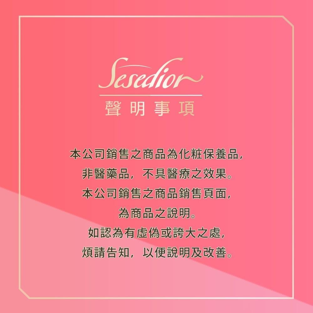 Sesedior 希希娣兒-亮妍版美白淡斑面膜30片【裸片】-細節圖4