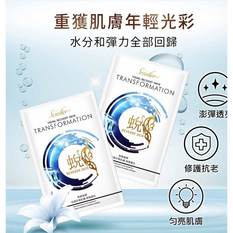 Sesedior 希希娣兒-輕奢款金箔面膜保養系列200片5款/雙搭【裸片】-細節圖5