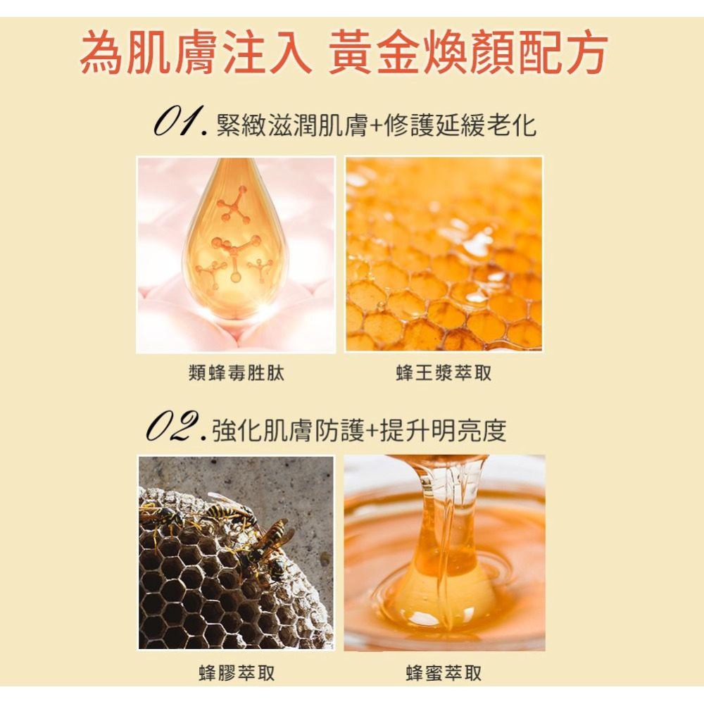Sesedior 希希娣兒-蜂毒胜肽煥顏緊緻面膜(20/60/100片)【盒裝】-細節圖4