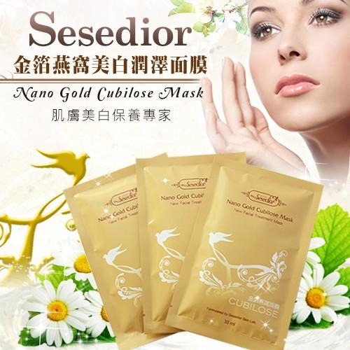 Sesedior 希希娣兒-金箔燕窩美白潤澤面膜20片【裸片】-細節圖2