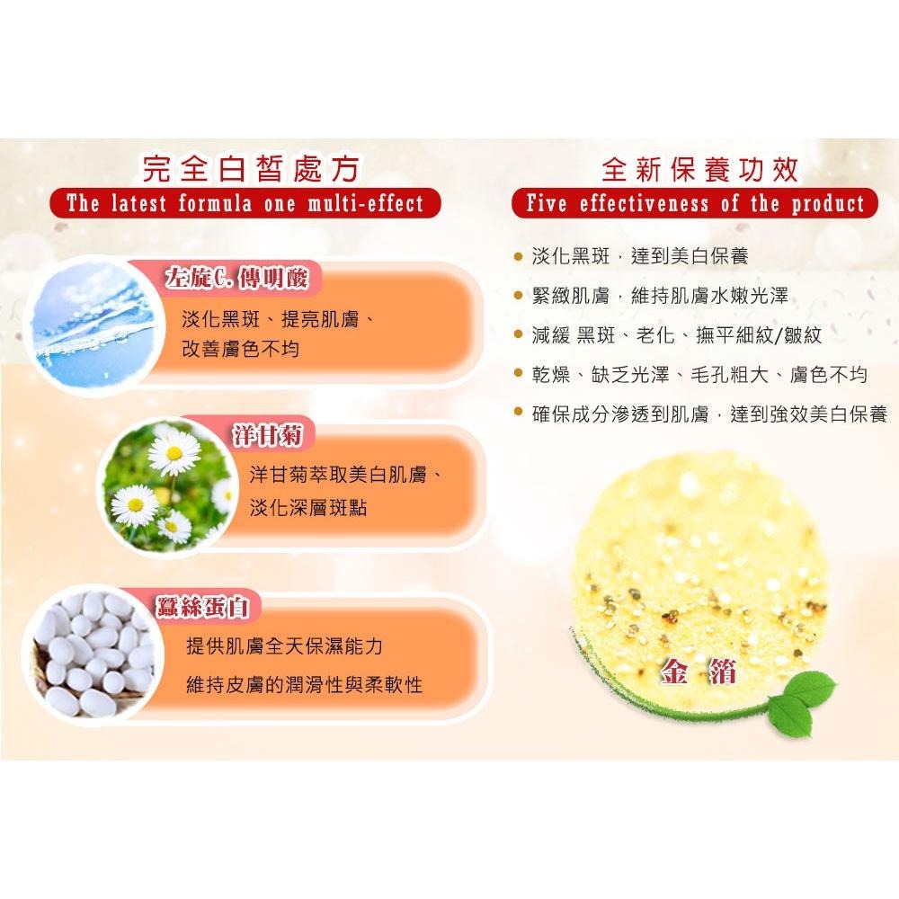 Sesedior 希希娣兒-金箔燕窩美白潤澤面膜20片【裸片】-細節圖3