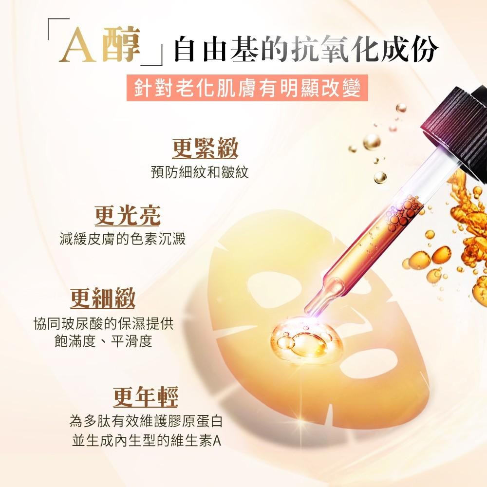 Sesedior 希希娣兒-金箔A醇緊緻面膜100片【盒裝】-細節圖3
