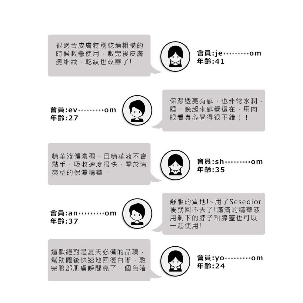 Sesedior 希希娣兒-薰衣草醇露淨白面膜(10/20片)【盒裝】-細節圖6