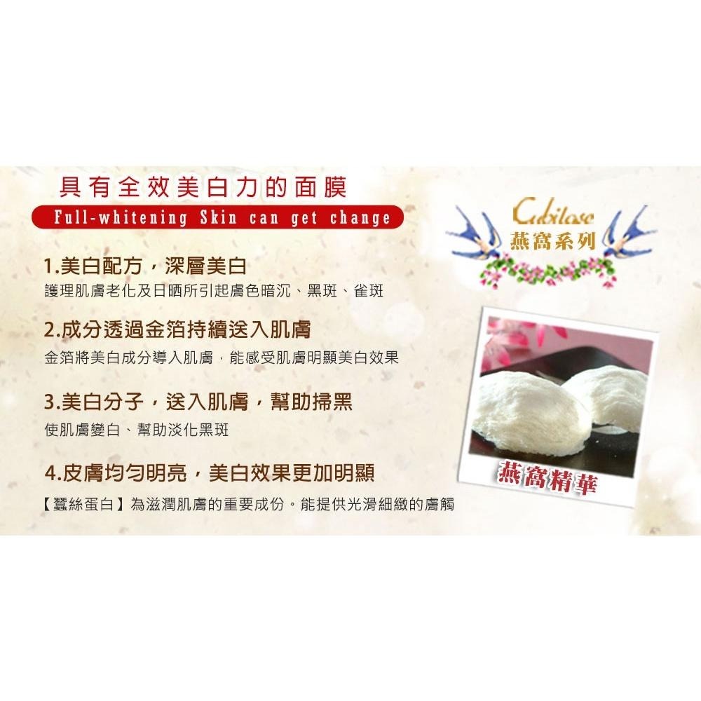 Sesedior 希希娣兒-金箔燕窩美白潤澤面膜(20/60/100片)【盒裝】-細節圖5