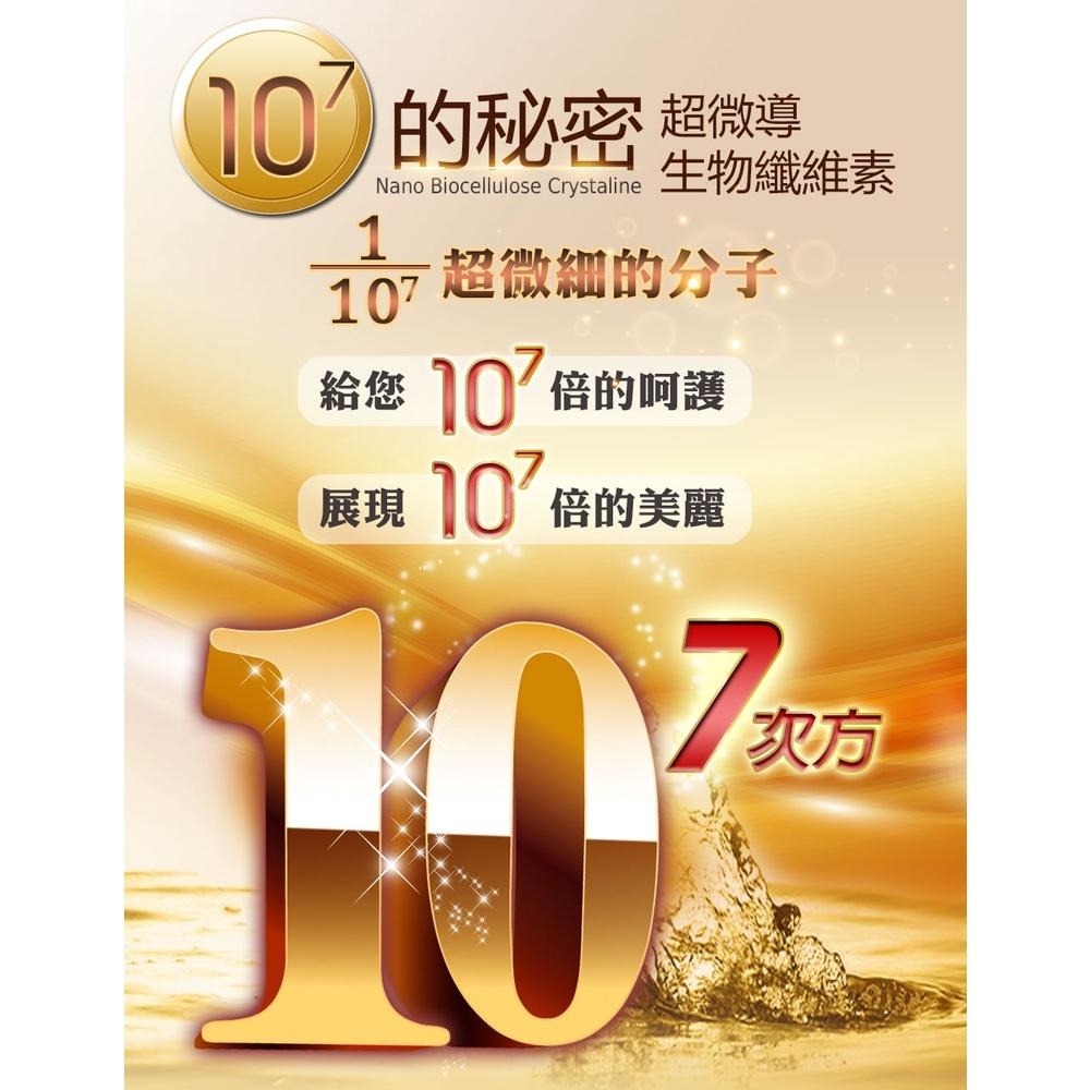 Sesedior 希希娣兒-金箔超微導全效黑面膜(20/60/100片)【盒裝】-細節圖3