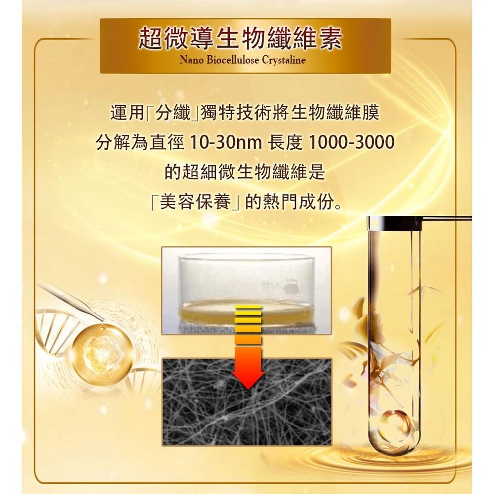 Sesedior 希希娣兒-金箔超微導全效黑面膜(20/60/100片)【盒裝】-細節圖4