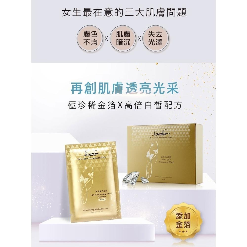 【Sesedior x DR.Luo】專業進化級金箔端粒酶抗老煥膚50入組(端粒酶面膜10片+煥采20片+胎盤素20片)-細節圖5
