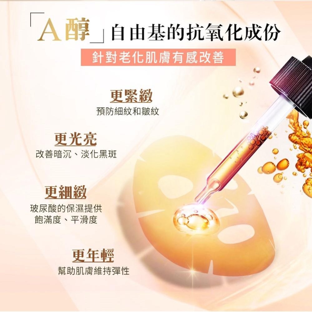 Sesedior 希希娣兒-亮顏雙搭組100片(金箔煥彩50/A醇面膜50)-細節圖4