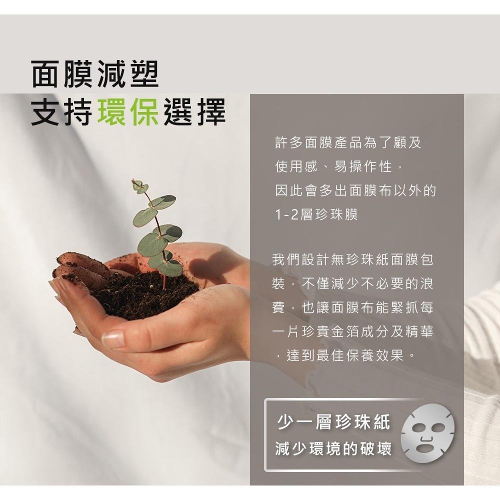 Sesedior 希希娣兒-亮顏雙搭組100片(金箔煥彩50/A醇面膜50)-細節圖9