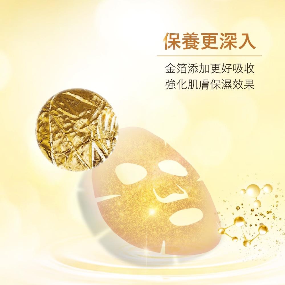 Sesedior 希希娣兒-金箔美白面膜煥采版【裸片】-細節圖5