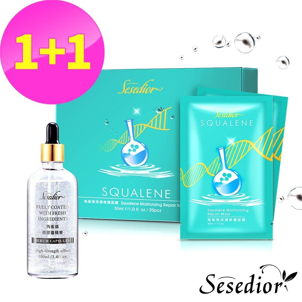Sesedior 希希娣兒-角鯊潤澤保養1+1組合(角鯊烯面膜/角鯊烯微膠囊精華)-細節圖2