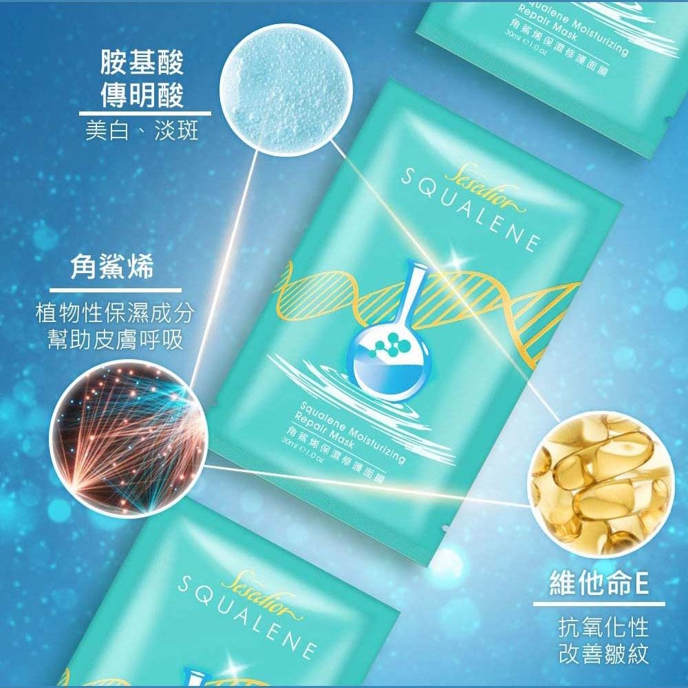 Sesedior 希希娣兒-角鯊潤澤保養1+1組合(角鯊烯面膜/角鯊烯微膠囊精華)-細節圖5