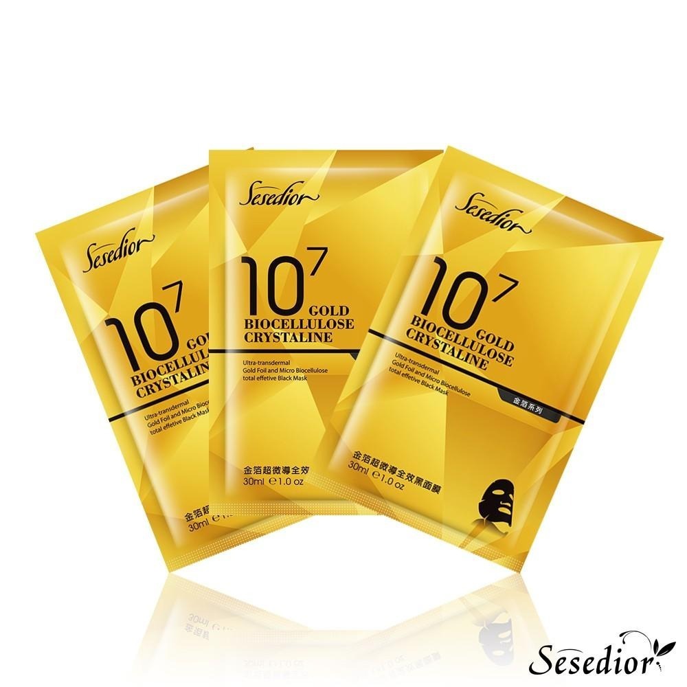 Sesedior 希希娣兒-黑面膜系列3款任選【裸片】-細節圖2