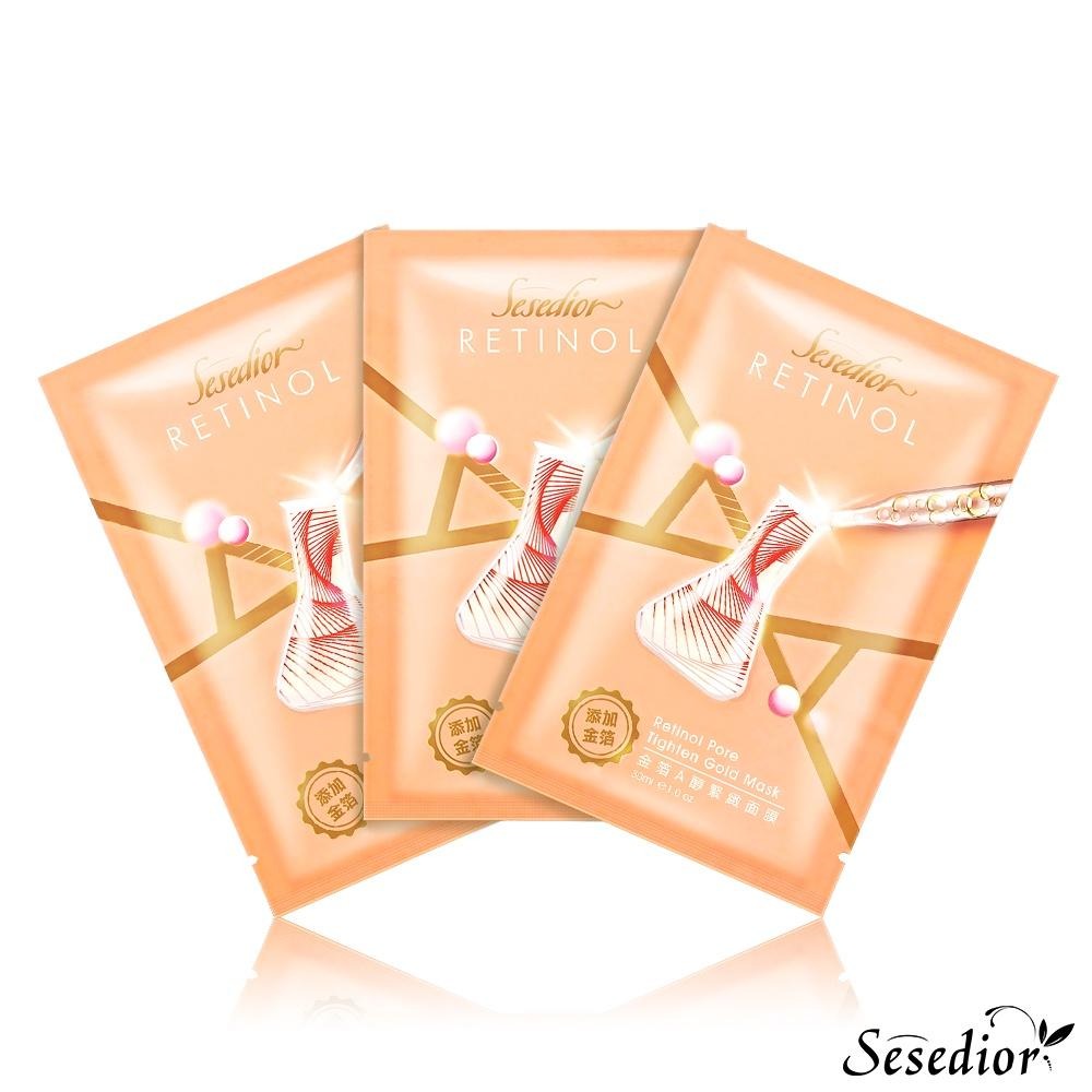 Sesedior 希希娣兒-金箔A醇緊緻面膜【裸片】-細節圖2