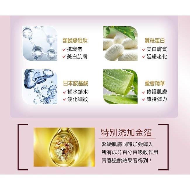 Sesedior 希希娣兒-金箔類蛻變胜肽抗老面膜10片【裸片】-細節圖4