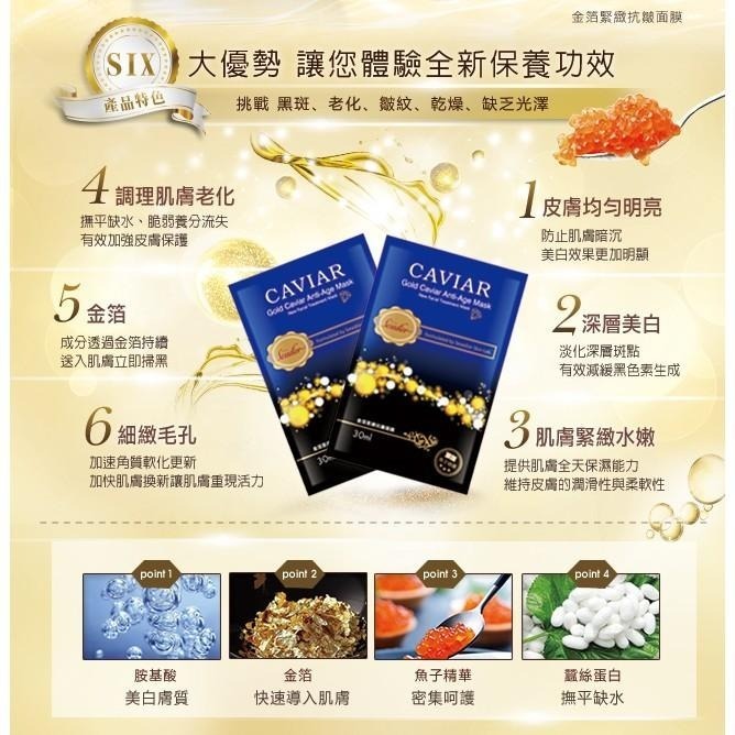 Sesedior 希希娣兒-金箔魚子緊緻抗皺面膜(20/60/100片)【盒裝】-細節圖6