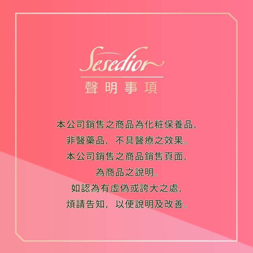 Sesedior 希希娣兒-金箔魚子緊緻抗皺面膜(20/60/100片)【盒裝】-細節圖9