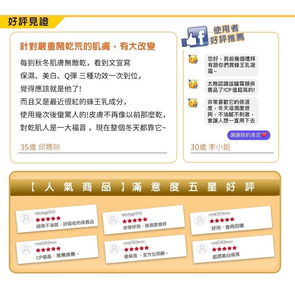 Sesedior 希希娣兒-蜂王乳凝霜3瓶-細節圖9