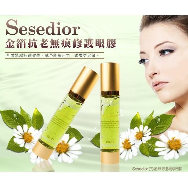 Sesedior 希希娣兒-金箔抗老無痕修護眼膠 50ml-1瓶-細節圖2