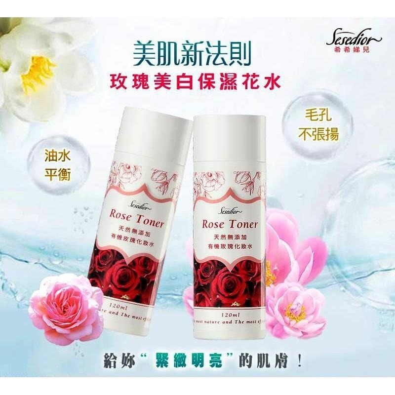 Sesedior 希希娣兒-玫瑰美白保濕花水100ml-細節圖2