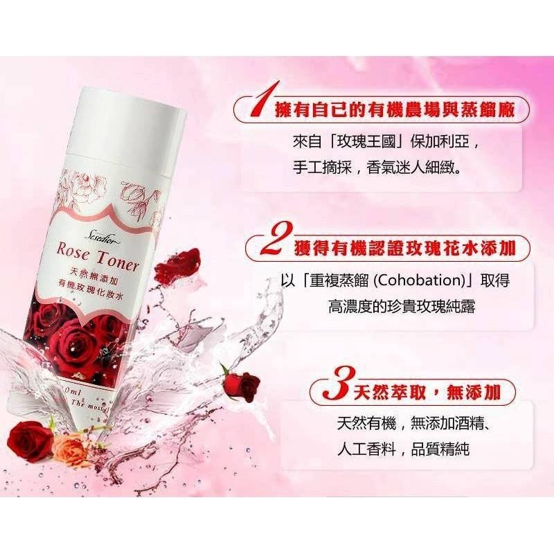 Sesedior 希希娣兒-玫瑰美白保濕花水100ml-細節圖4